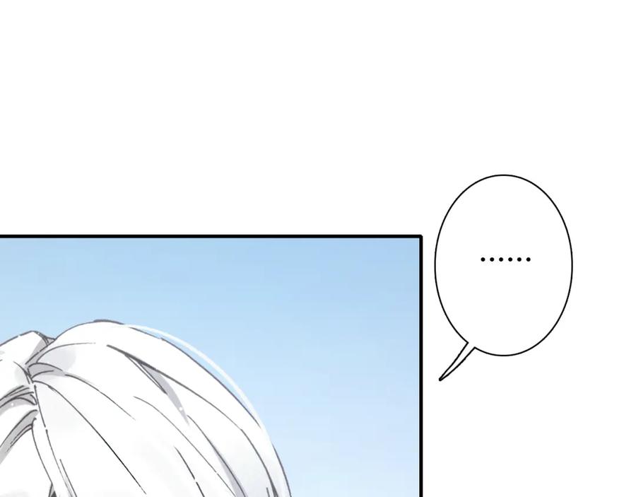 帝师在上 第14话 只身赴险 第103页