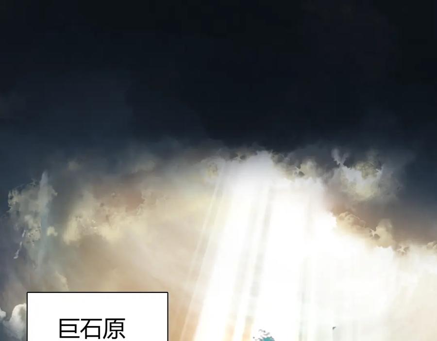 帝师在上 第14话 只身赴险 第27页