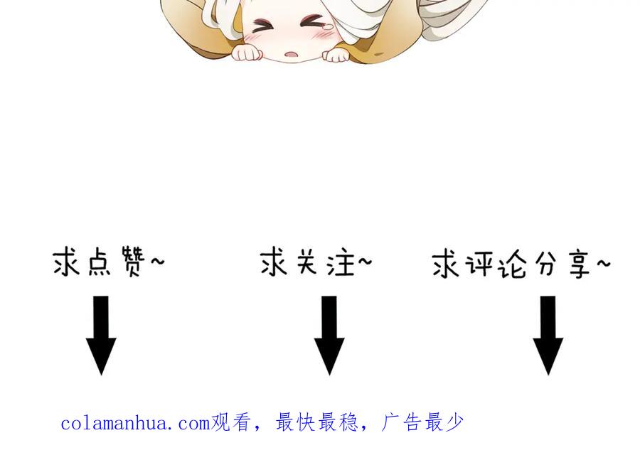 帝师在上 第14话 只身赴险 第124页