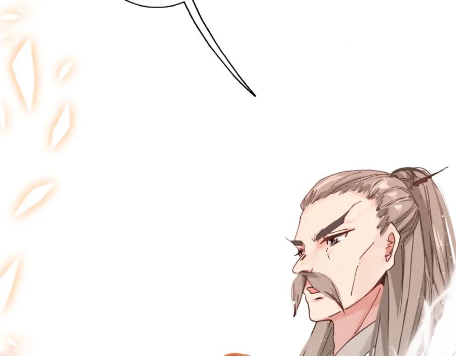 帝师在上 第14话 只身赴险 第32页