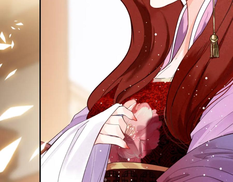 帝师在上 第14话 只身赴险 第84页