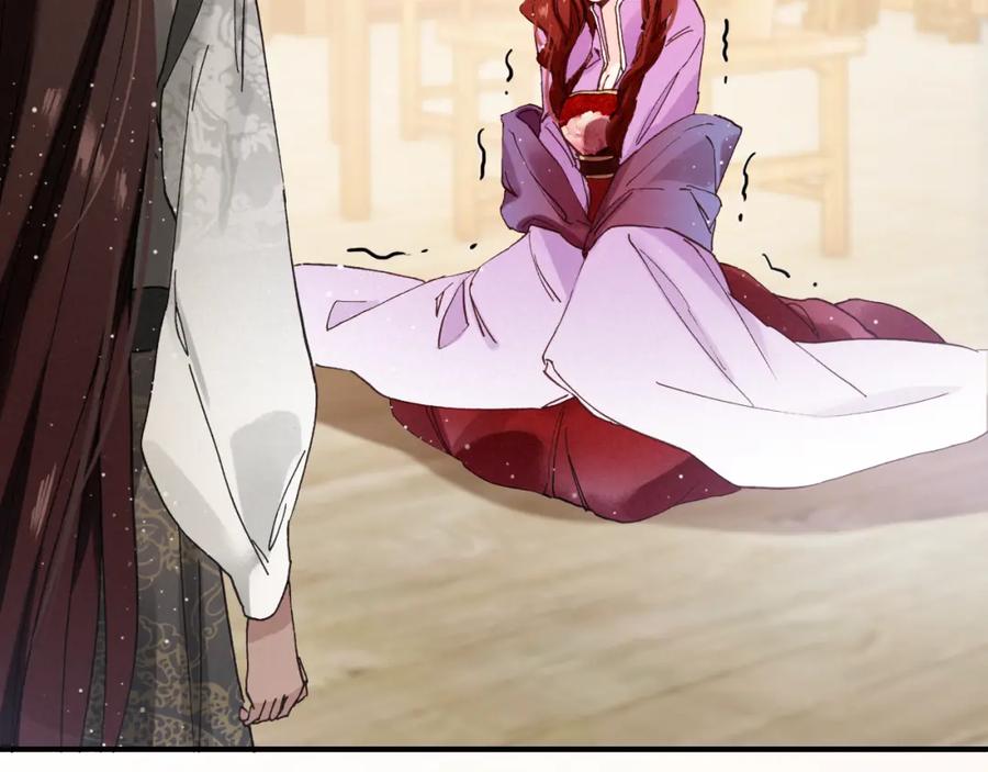帝师在上 第14话 只身赴险 第8页