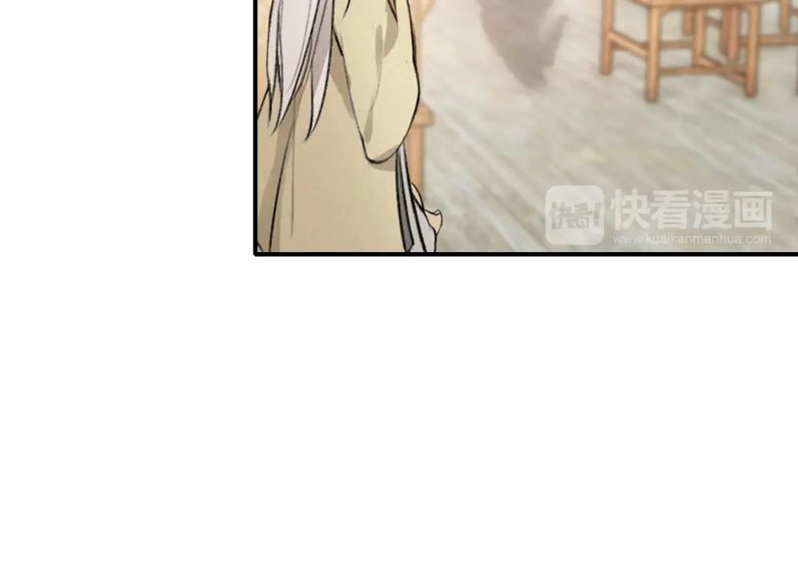帝师在上 第14话 只身赴险 第102页