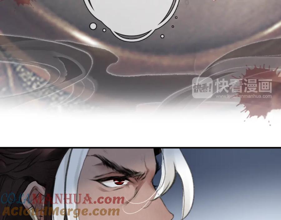 帝师在上 第14话 只身赴险 第73页