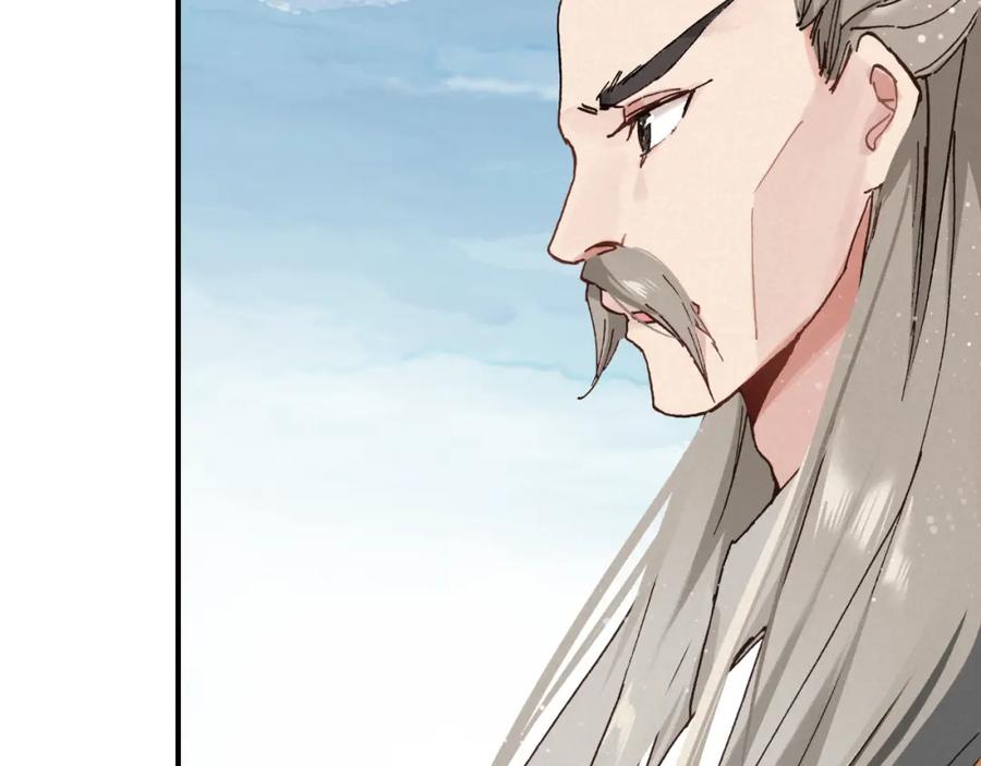 帝师在上 第14话 只身赴险 第43页