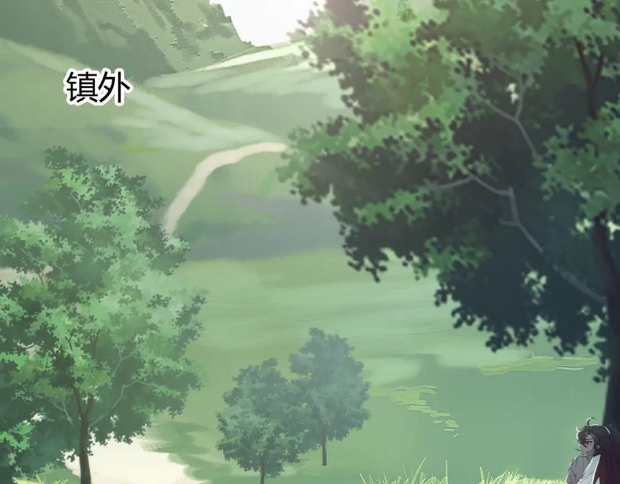帝师在上 第14话 只身赴险 第108页