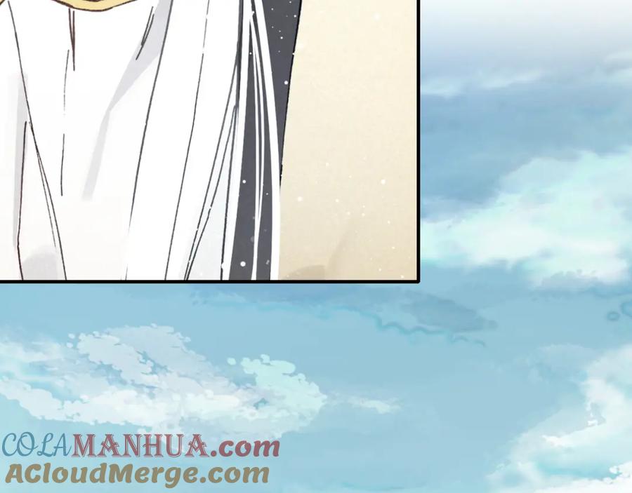 帝师在上 第14话 只身赴险 第105页