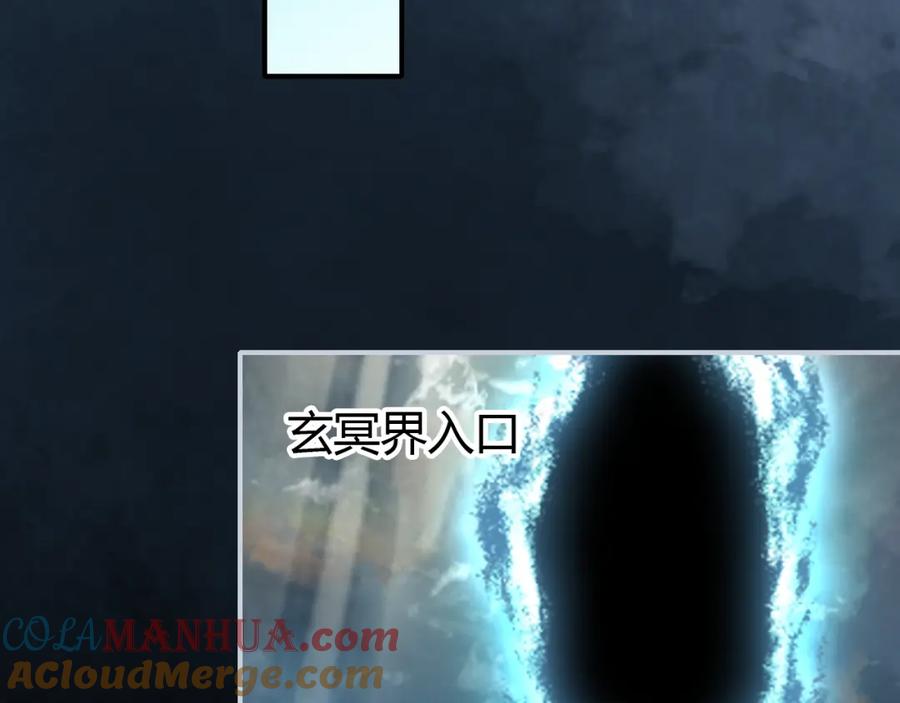 帝师在上 第14话 只身赴险 第25页