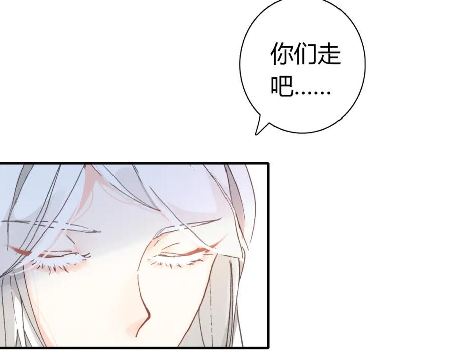 帝师在上 第15话 师父被妖怪抓走了 第60页