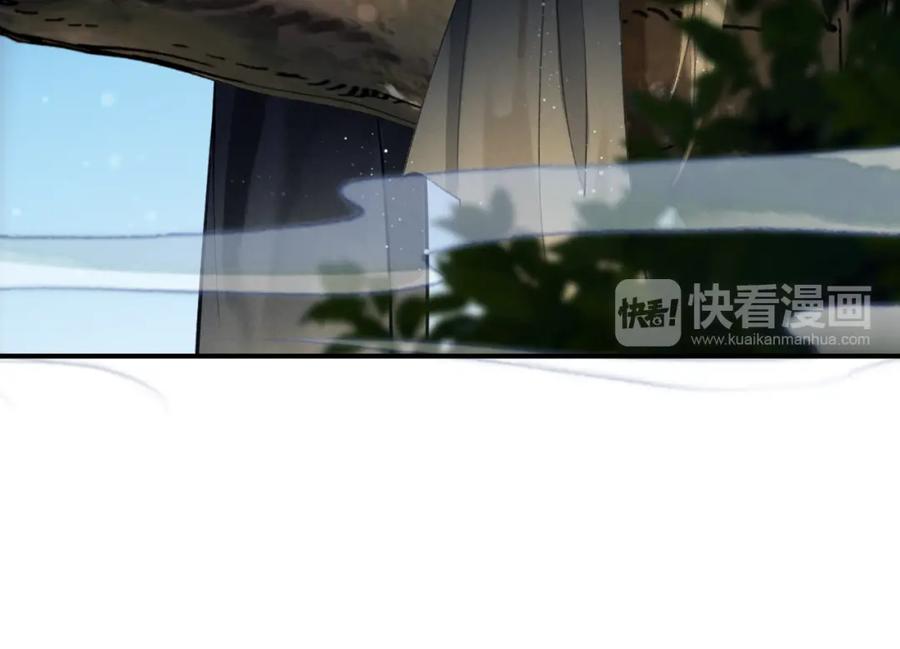 帝师在上 第15话 师父被妖怪抓走了 第116页
