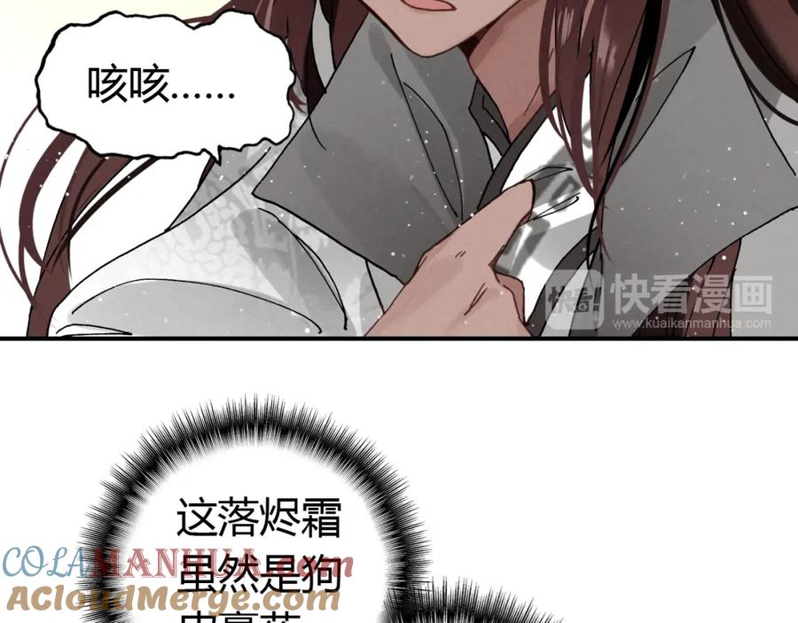 帝师在上 第15话 师父被妖怪抓走了 第25页