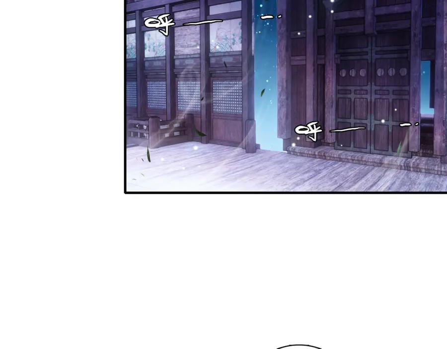 帝师在上 第15话 师父被妖怪抓走了 第59页