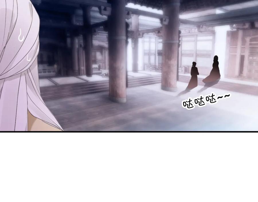 帝师在上 第15话 师父被妖怪抓走了 第63页