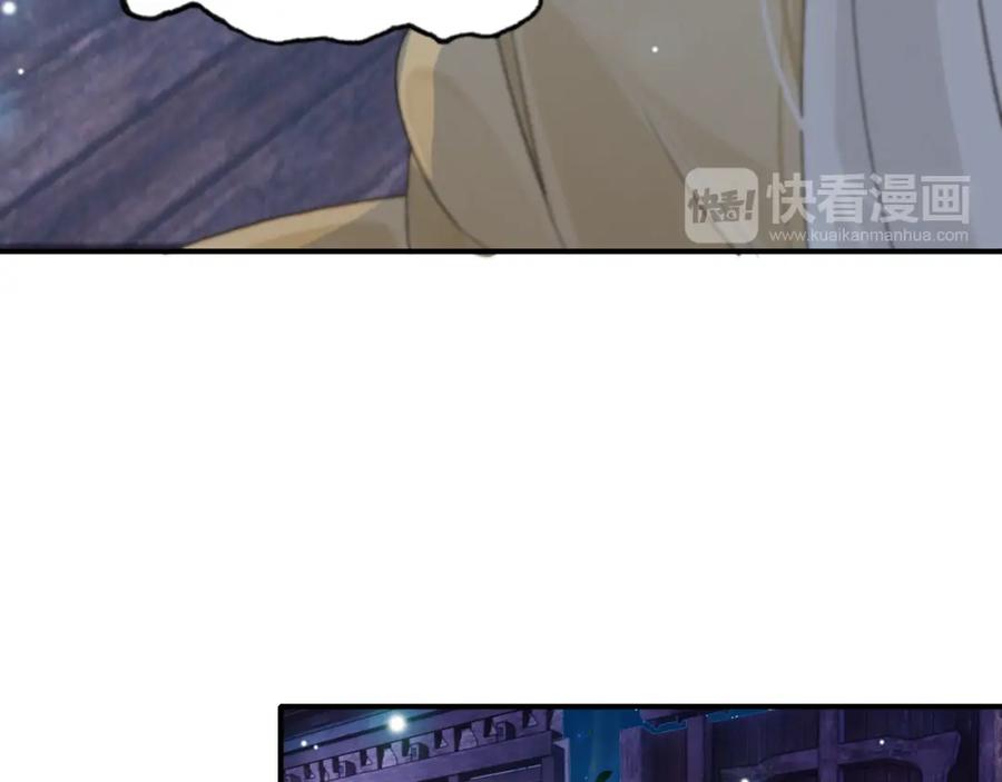 帝师在上 第15话 师父被妖怪抓走了 第58页