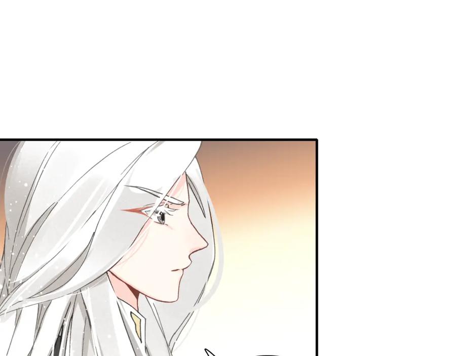 帝师在上 第15话 师父被妖怪抓走了 第64页