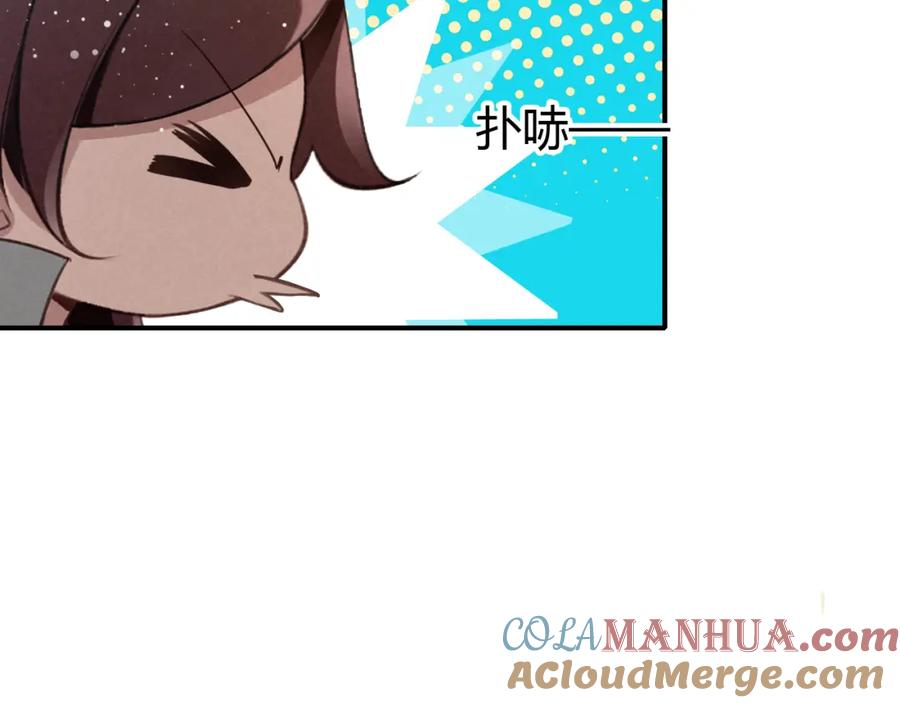 帝师在上 第15话 师父被妖怪抓走了 第13页