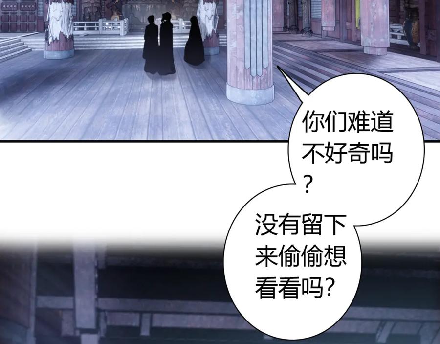 帝师在上 第15话 师父被妖怪抓走了 第42页