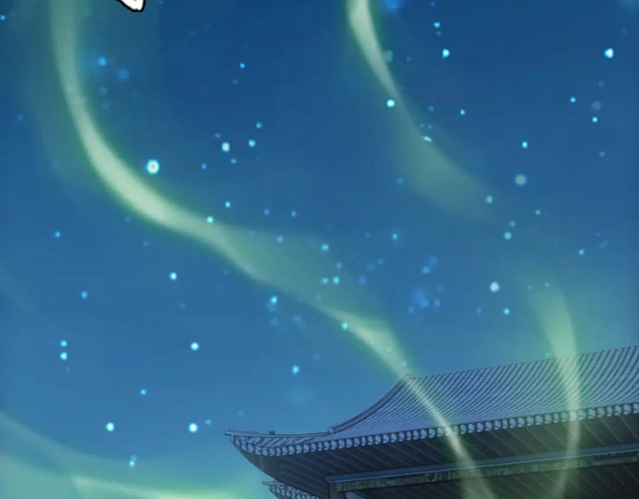 帝师在上 第15话 师父被妖怪抓走了 第92页