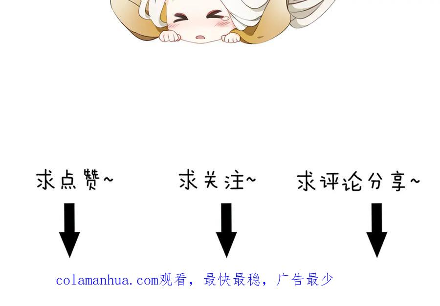 帝师在上 第15话 师父被妖怪抓走了 第126页