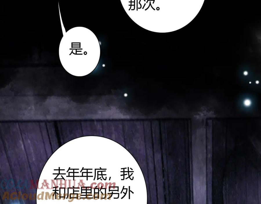 帝师在上 第15话 师父被妖怪抓走了 第45页