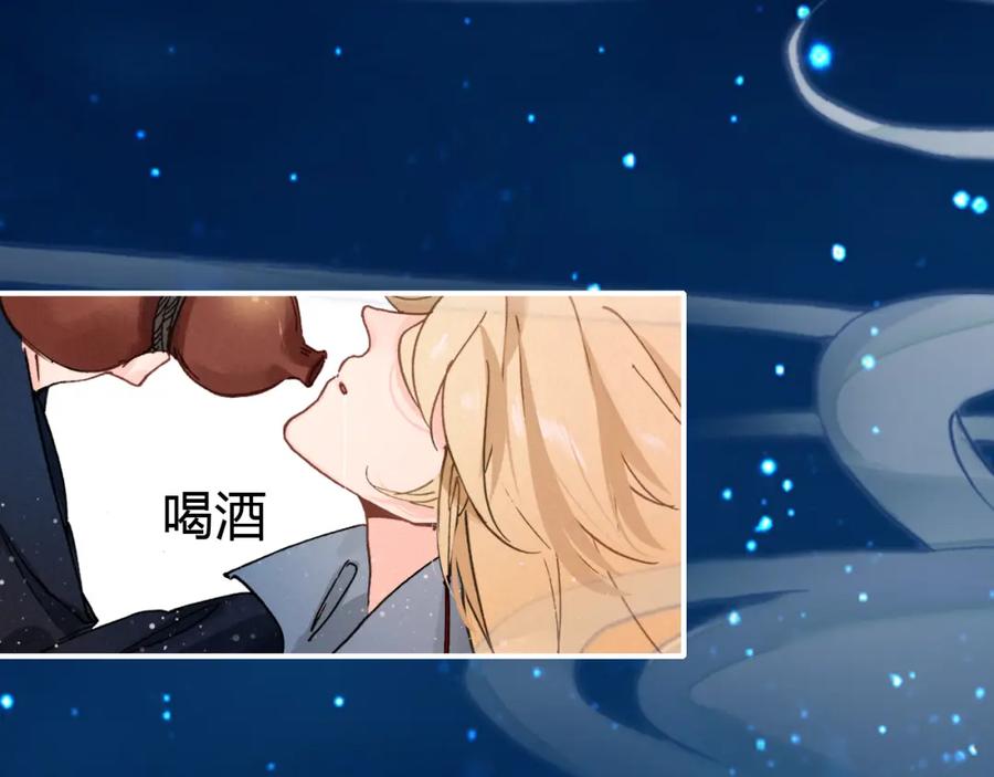 帝师在上 第15话 师父被妖怪抓走了 第120页