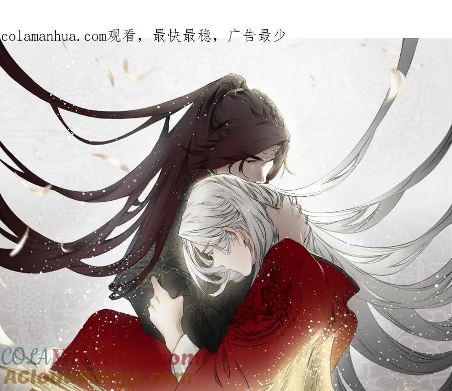 帝师在上 第15话 师父被妖怪抓走了 第1页