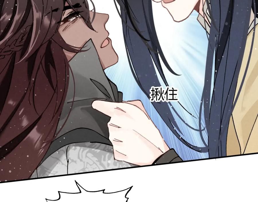 帝师在上 第15话 师父被妖怪抓走了 第19页