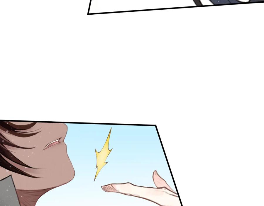 帝师在上 第15话 师父被妖怪抓走了 第22页