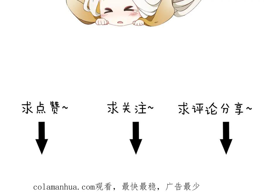 帝师在上 第16话 是敌是友？ 第109页