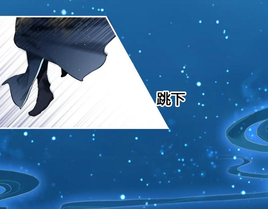 帝师在上 第16话 是敌是友？ 第7页