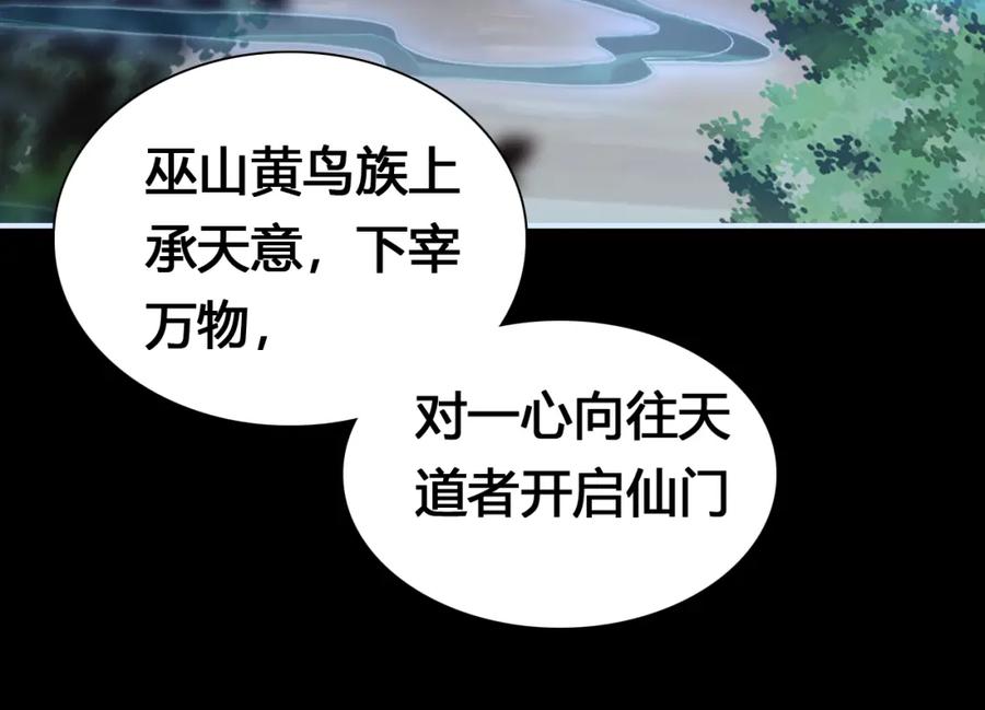 帝师在上 第16话 是敌是友？ 第25页