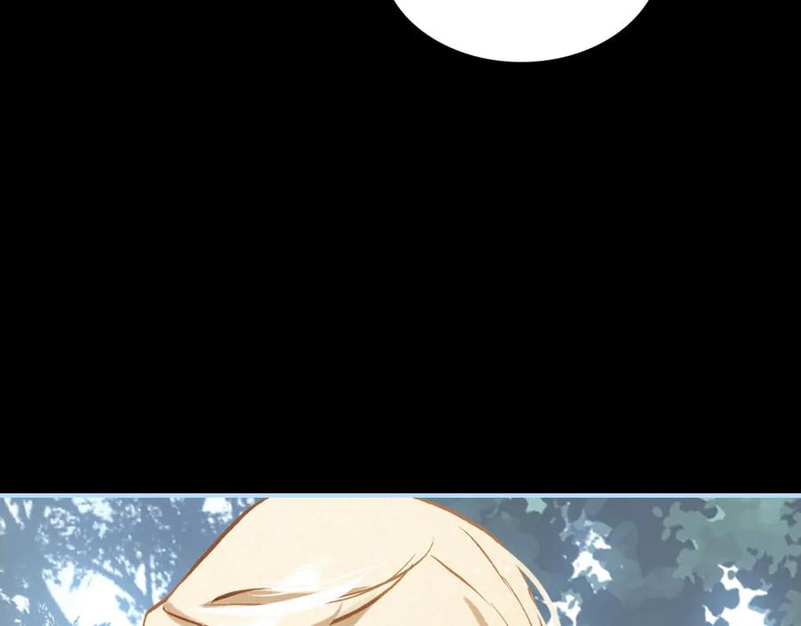 帝师在上 第16话 是敌是友？ 第43页