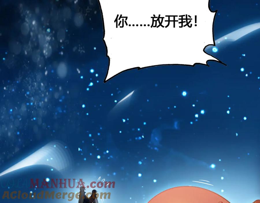 帝师在上 第16话 是敌是友？ 第60页