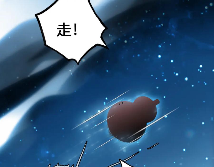 帝师在上 第16话 是敌是友？ 第63页