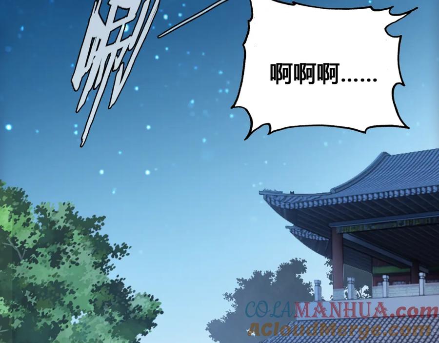 帝师在上 第16话 是敌是友？ 第64页