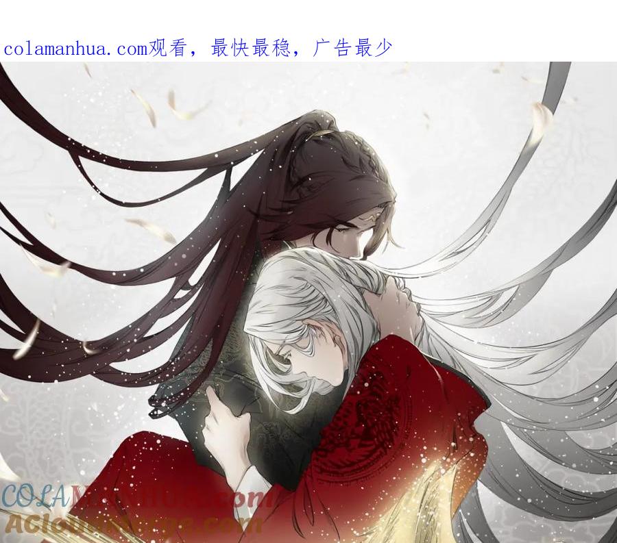 帝师在上 第16话 是敌是友？ 第1页