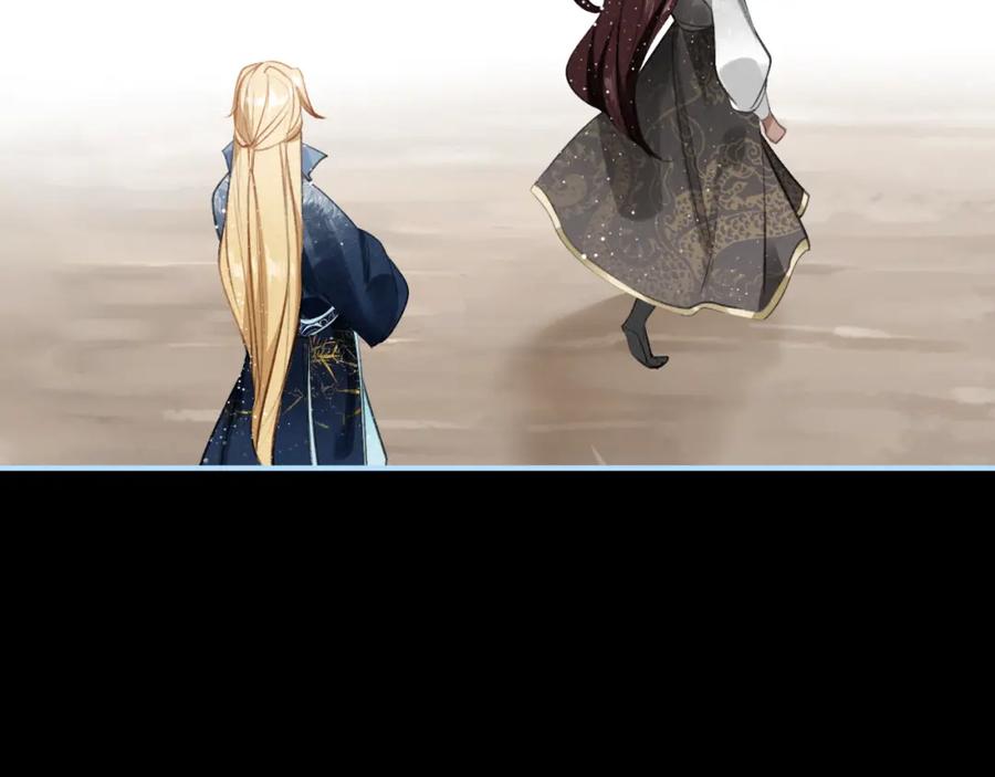 帝师在上 第16话 是敌是友？ 第38页