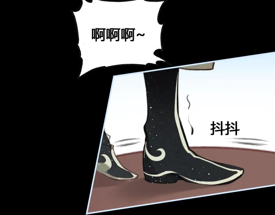 帝师在上 第16话 是敌是友？ 第67页