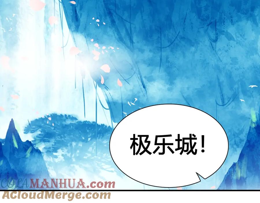 帝师在上 第16话 是敌是友？ 第96页