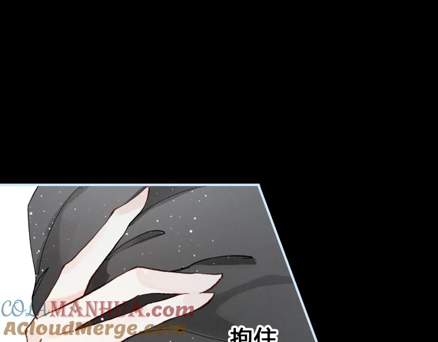 帝师在上 第16话 是敌是友？ 第68页