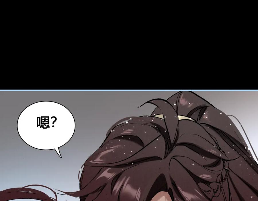 帝师在上 第16话 是敌是友？ 第39页