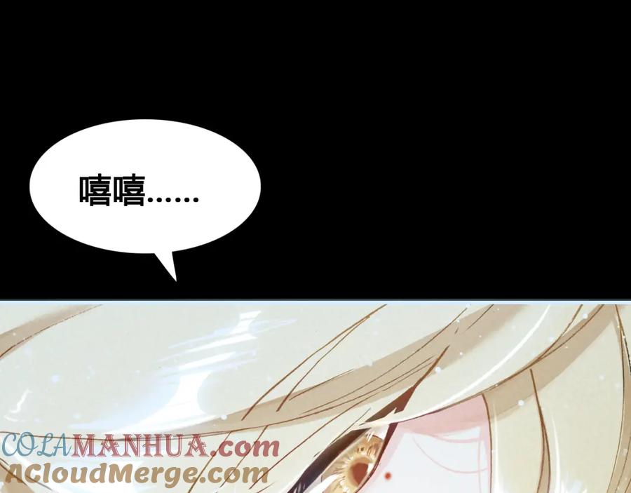 帝师在上 第16话 是敌是友？ 第48页
