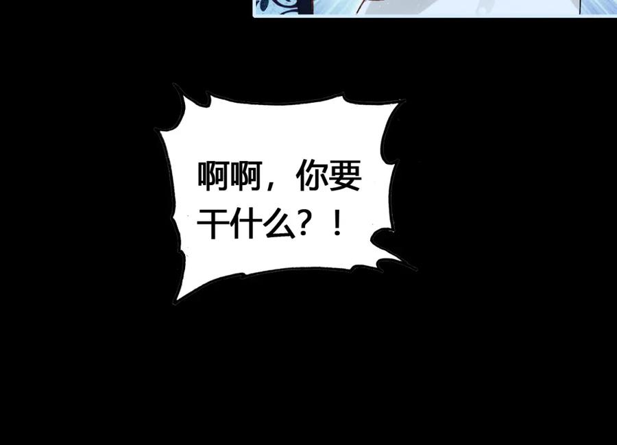 帝师在上 第16话 是敌是友？ 第58页