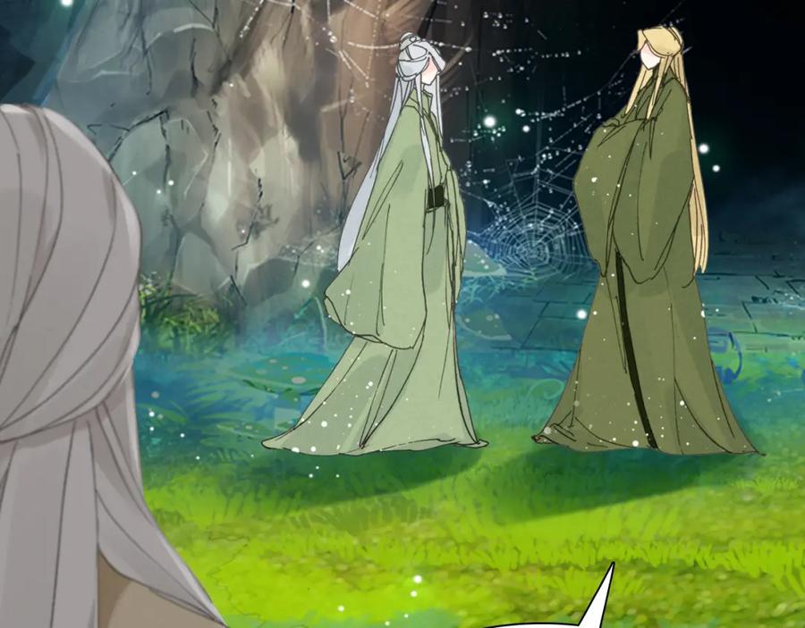 帝师在上 第16话 是敌是友？ 第101页