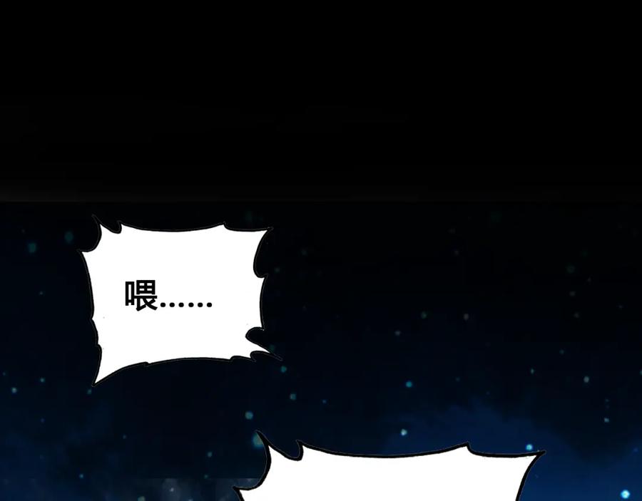 帝师在上 第16话 是敌是友？ 第59页