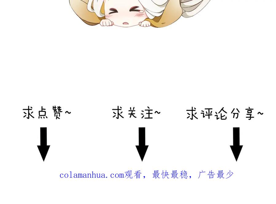 帝师在上 第17话 魔道妖女 第135页