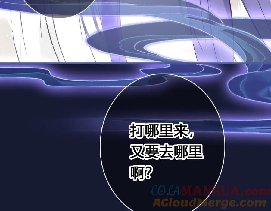 帝师在上 第17话 魔道妖女 第37页