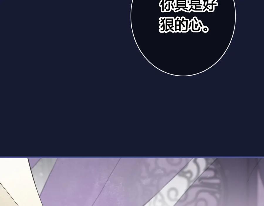 帝师在上 第17话 魔道妖女 第58页