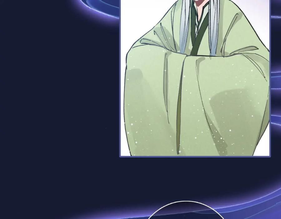 帝师在上 第17话 魔道妖女 第31页