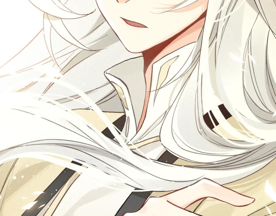 帝师在上 第17话 魔道妖女 第47页